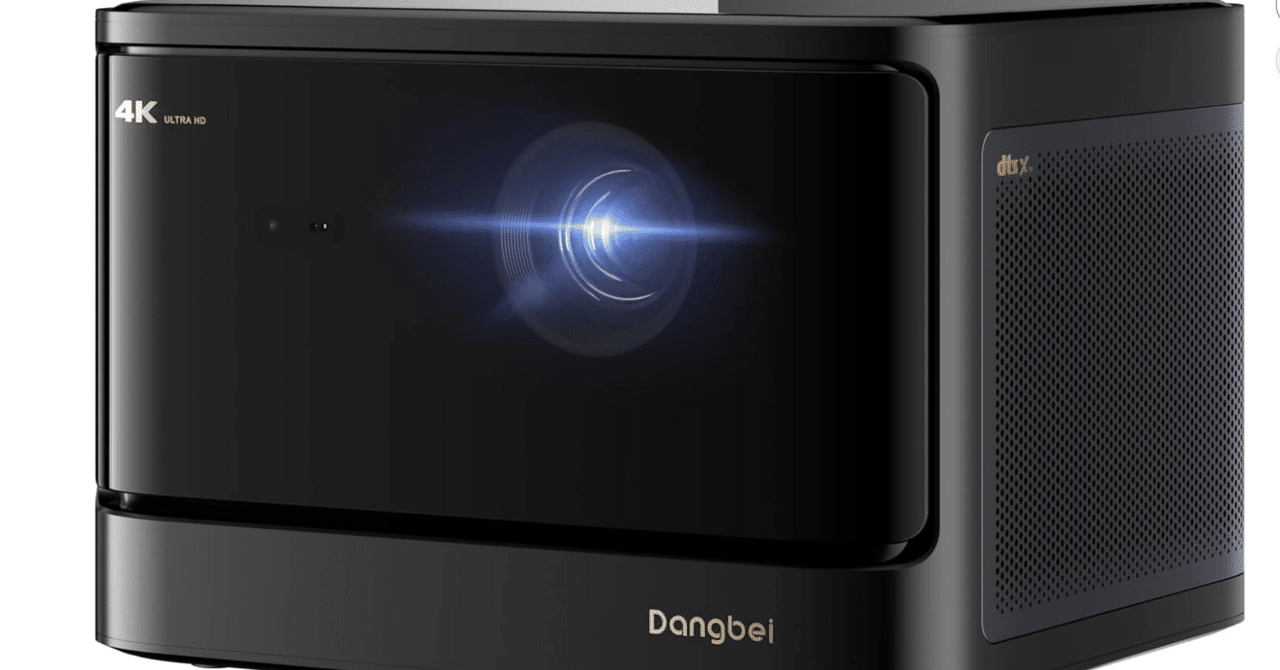 家電批評ベストバイ2024】たった179,800円で2450ルーメン！？Dangbei