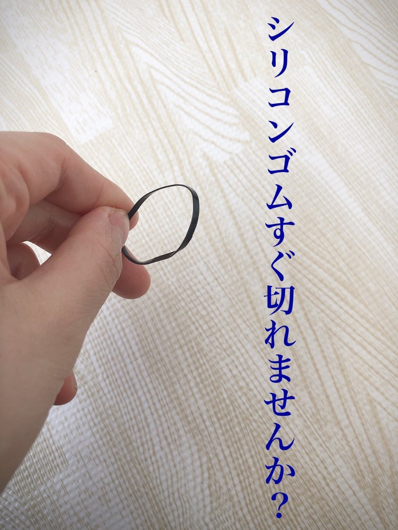 お子さんの髪100均のシリコンゴム使ってませんか ワーママヘアメイクさほ Note