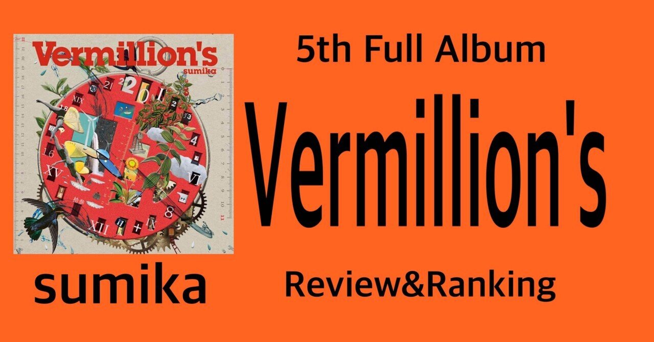 sumika Album Ranking & Review - STARTINGOVER｜おりま｜note