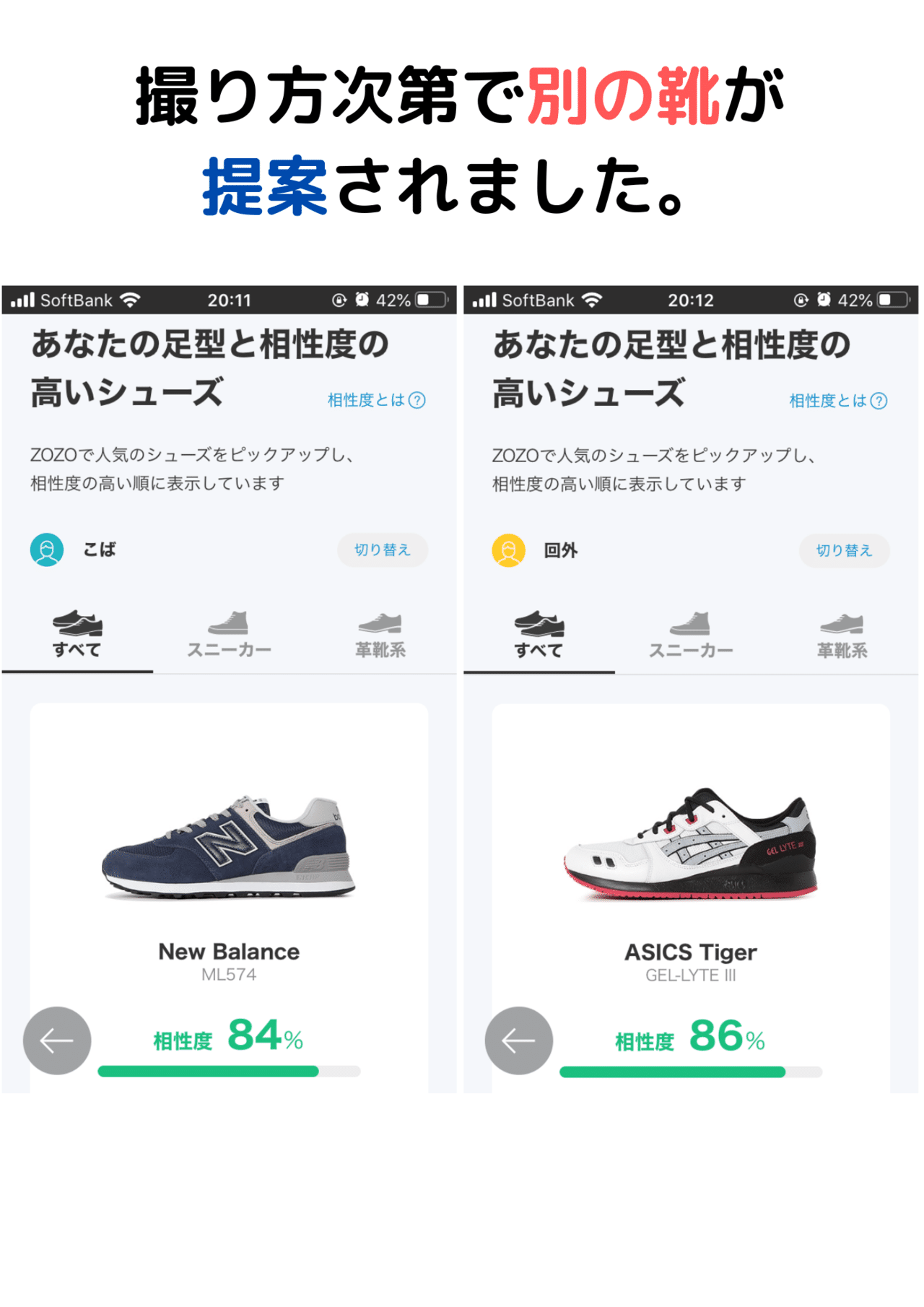 失敗しない Zozomatの撮り方 コバ靴店 こば Note