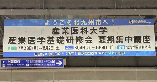 産業医学実践講座/日本産業衛生学会近畿地方会 産業医学ジャーナル 2024 47-3（通巻274号） - 産業医学振興財団