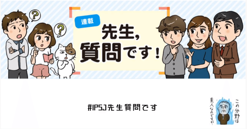 新たな時代の幕開け Vr空間での学会開催のトレンドは 日本から始まる Ipsj 先生 質問です 参加レポート Ipsj先生質問です アカリク公式note Note 新たな時代の幕開け Vr空間での学会開催のトレンドは 日本から始まる Ipsj 先生 質問です 参加レポート Ipsj先生質問です アカリク公式note Note