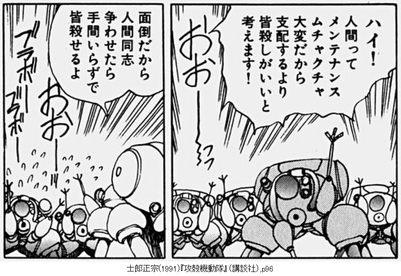 3 アンドロイドはピノキオの夢を見るか 1 ａｉ ヒューマノイド とロボット三原則 川口秀樹 Note