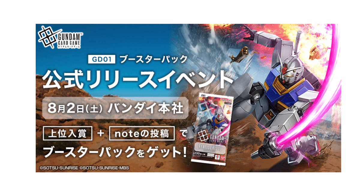 ガンダム カード シャアザク ガンダムMA ヴェサリウス LR 配布