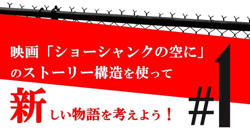 僕にはできる 絶対できる ショーシャンクの空に 1 100 ツールズ 創作の技術 Note 僕にはできる 絶対できる ショーシャンクの空に 1 100 ツールズ 創作の技術 Note
