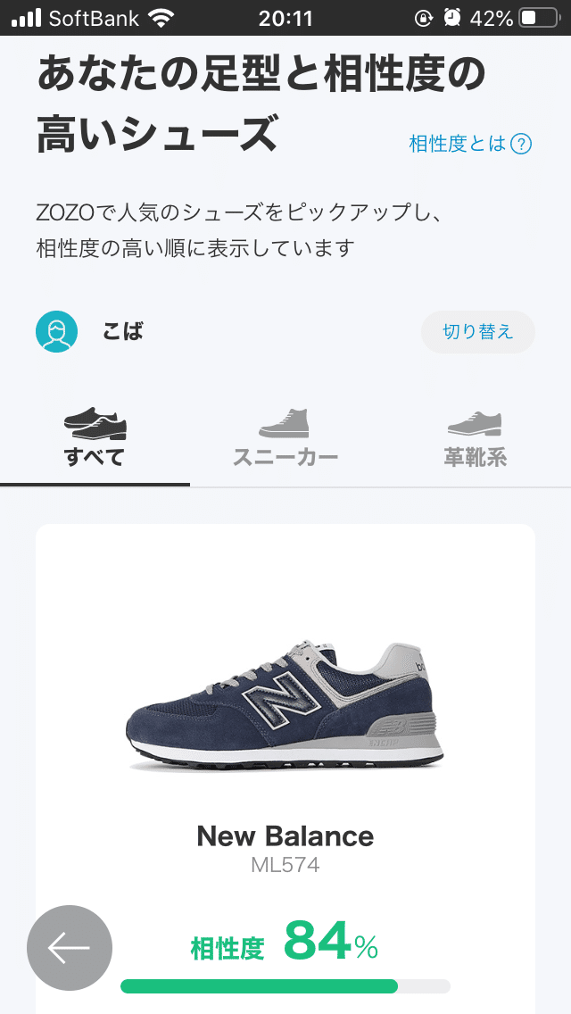失敗しない Zozomatの撮り方 コバ靴店 こば Note