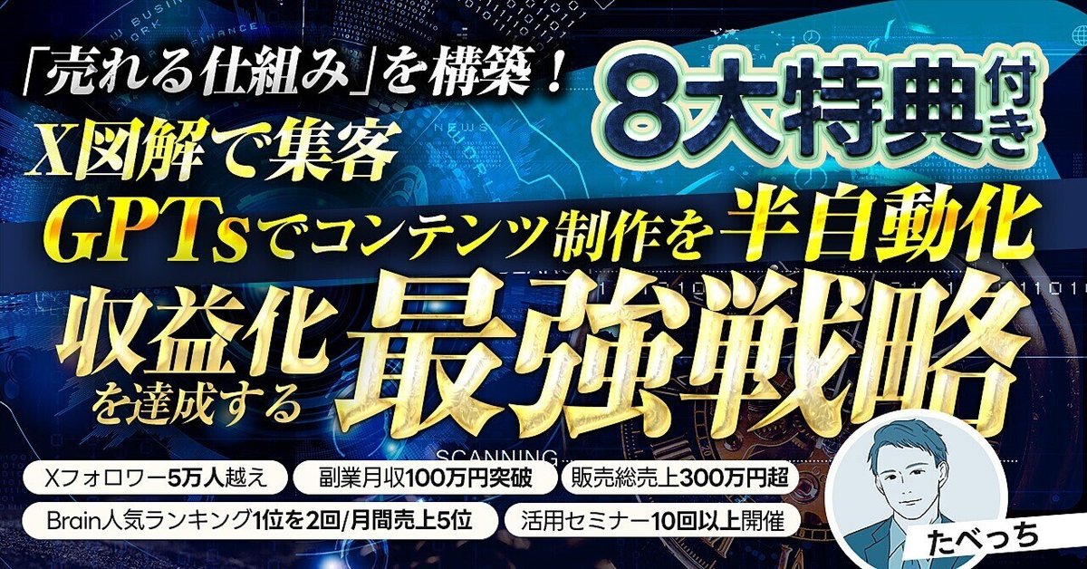 売上を仕組みで伸ばす。戦略・集客・教育まで網羅した決定版 お金をかけずに売れる仕組み大全 - かんき出版