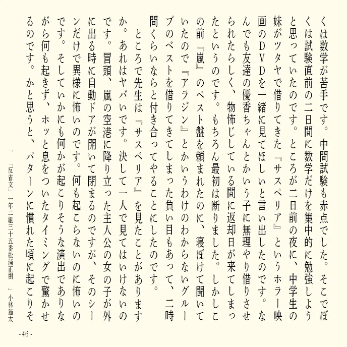 反省文 例文付き】反省文の書き方完全ガイド｜社会人・学生に分けて様々な事例