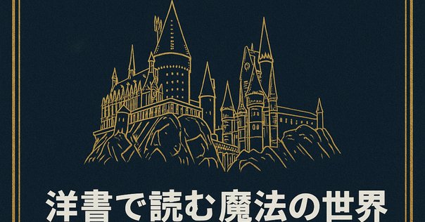洋書　児童書　60冊 ナビつき洋書シリーズ | IBCパブリッシング - 多読・多聴・音読