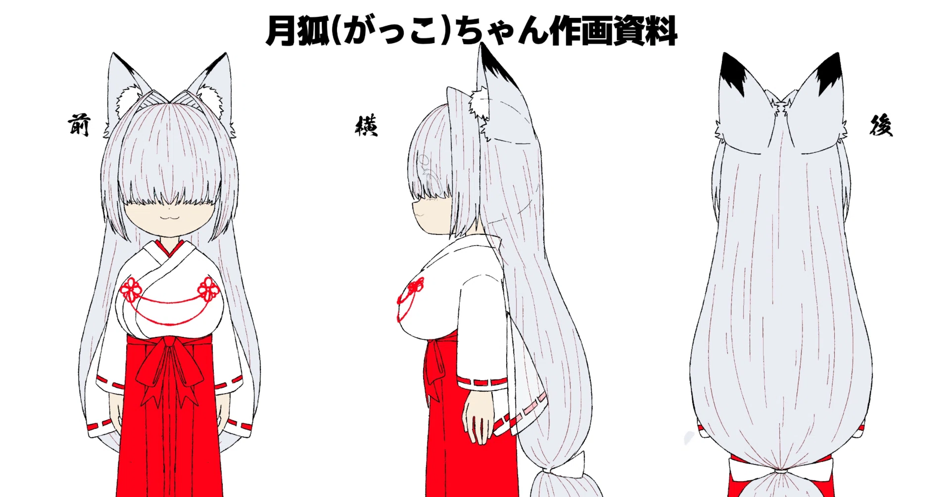 月狐(がっこ) ちゃん キャラ設定､資料ページ｜月狐🦊土佐弁メカクレお