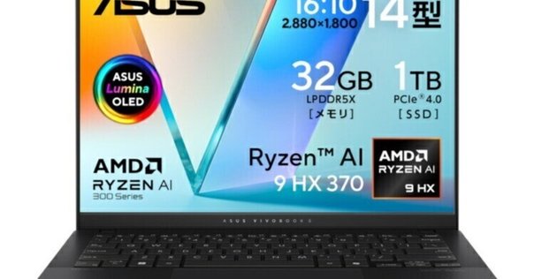 その他ノートPC本体 ASUS Vivobook S15 S5507QA 32GB 1TB ASUS Vivobook S 15 (S5507); Copilot+ PC