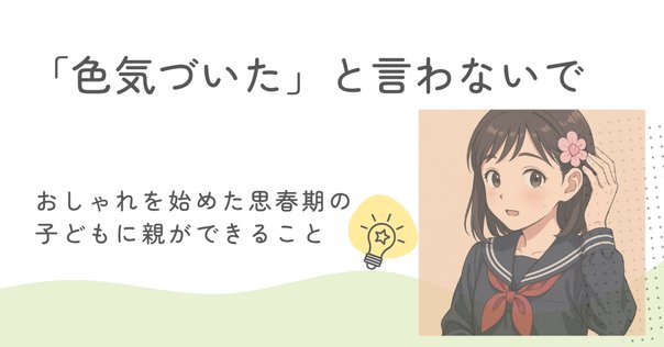 おしゃれ障害 子どものうちに知っておきたい! Amazon.com: おしゃれ障害: 子どものうちに知っておきたい