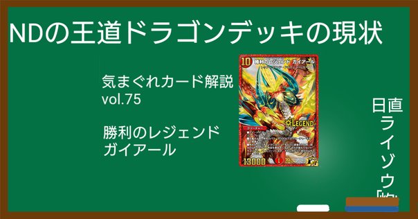 クロノジェット　デッキ　高レート スペシャルシリーズ第3弾「Stride Deckset Chronojet(ストライド
