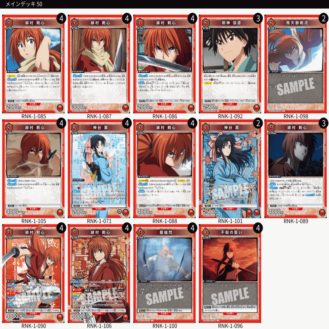 赤剣心日記｜サイクロン高橋