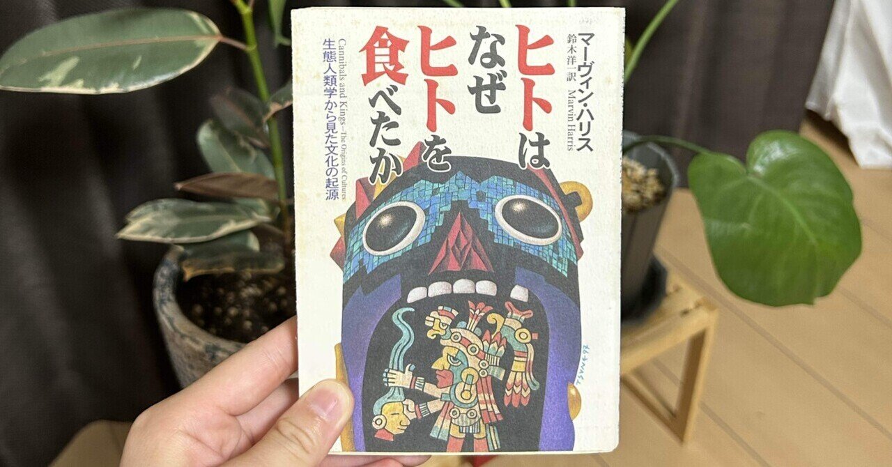 読書めも『インカ帝国-歴史と構造』 渡部 森哉 (著) ｜spumoni