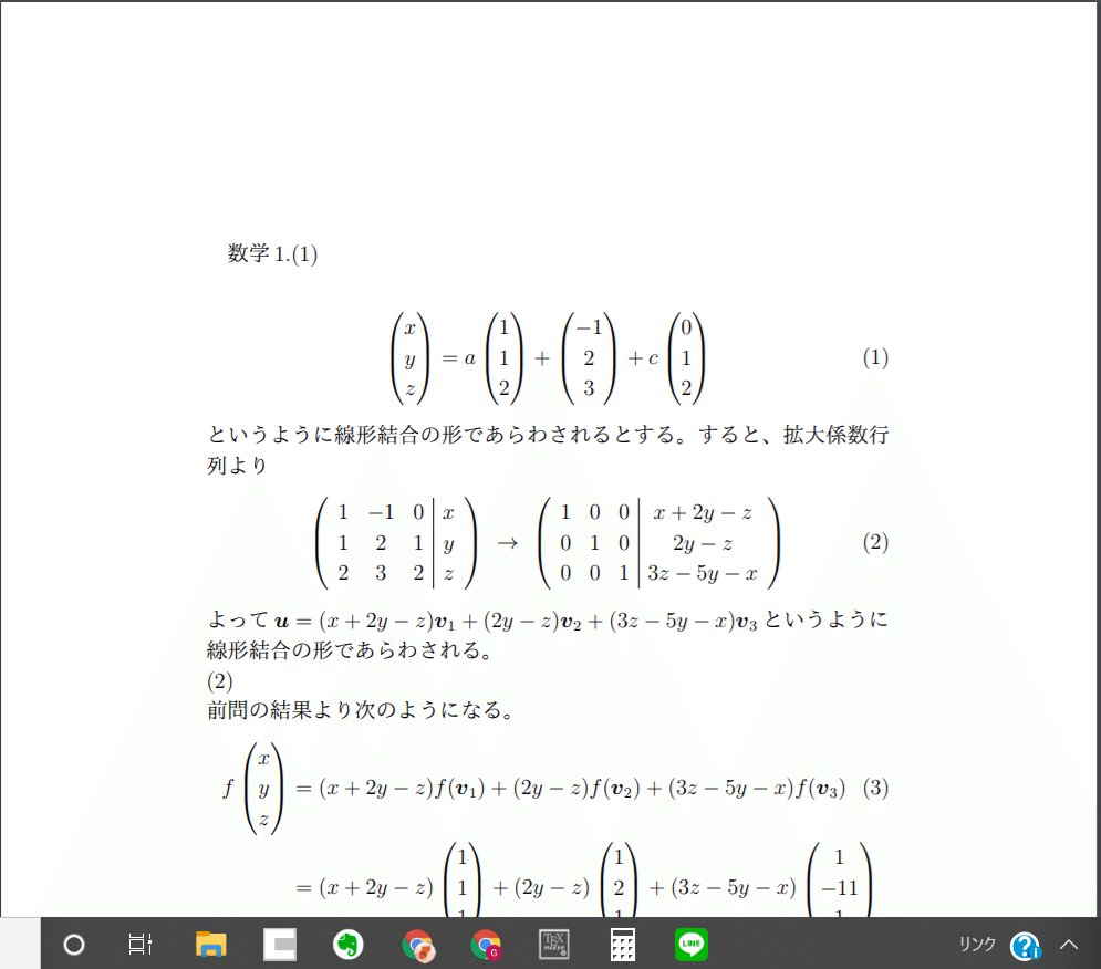 筑波大学医学部学士編入試験 数学・化学・生物 解答解説(2016〜2023