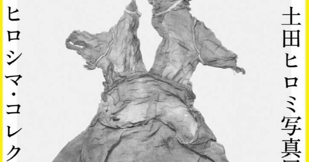 ［サイン付］歴史の歴史 杉本博司 写真集 六耀社 2004年 メゾンエルメス展 サイン付］歴史の歴史 杉本博司 写真集 六耀社 2004年 メゾン
