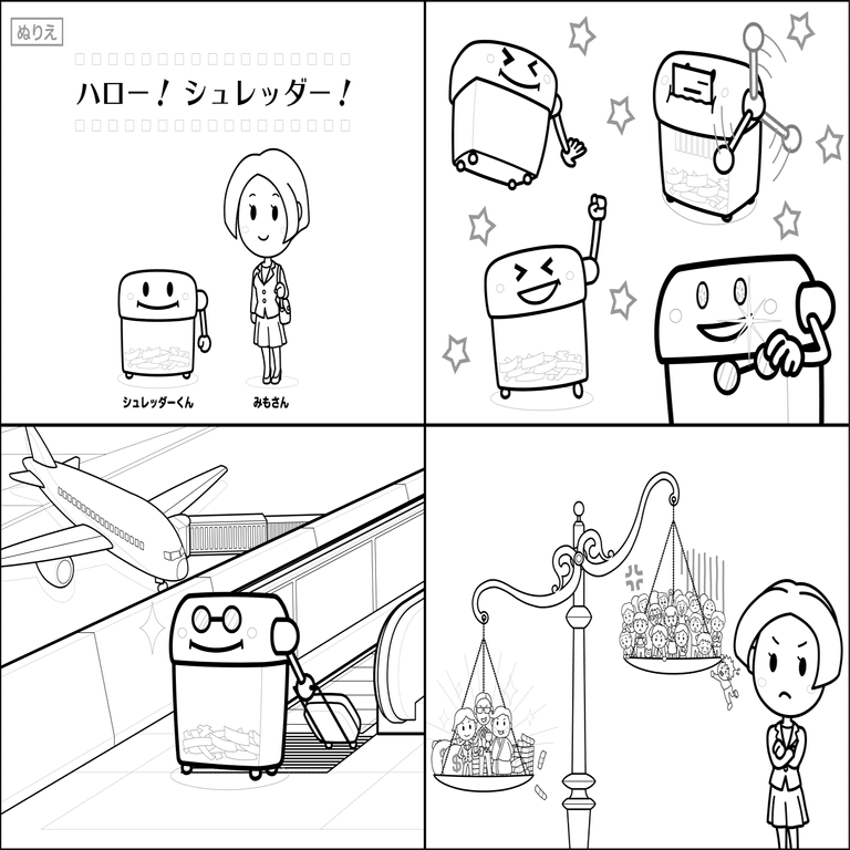 ハロー シュレッダー ぬり絵データ 中川治之 イラストレーター アニメーター Note