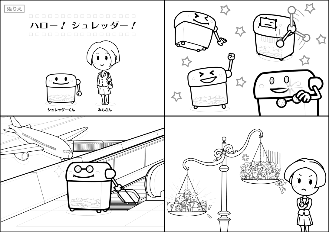 ハロー シュレッダー ぬり絵データ 中川治之 イラストレーター アニメーター Note ハロー シュレッダー ぬり絵データ 中川治之 イラストレーター アニメーター Note