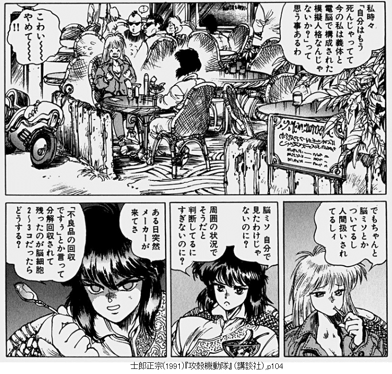 4 わたしは機械 1 ａｉと人間を分けるもの 川口秀樹 Note