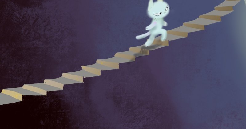 階段が降りられなくなった男 オルカパブリッシング note