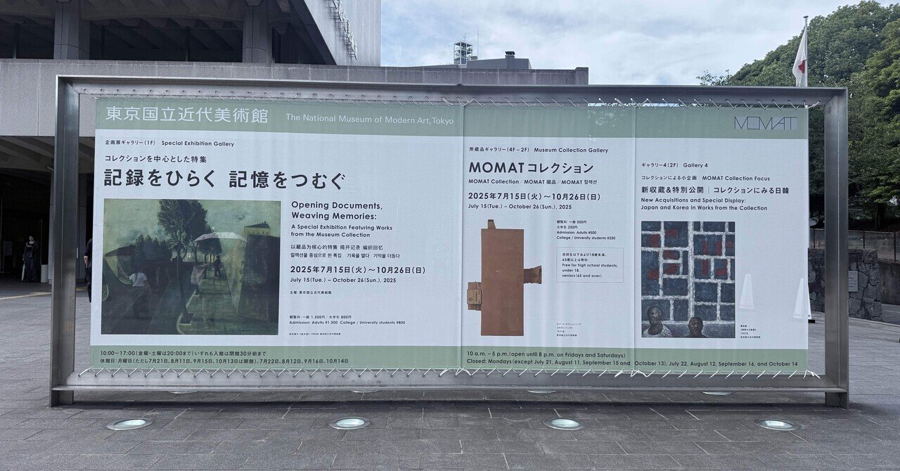名品選 東京国立近代美術館のコレクションより 2016年 本 図録 Select 刊行物 - 東京国立近代美術館