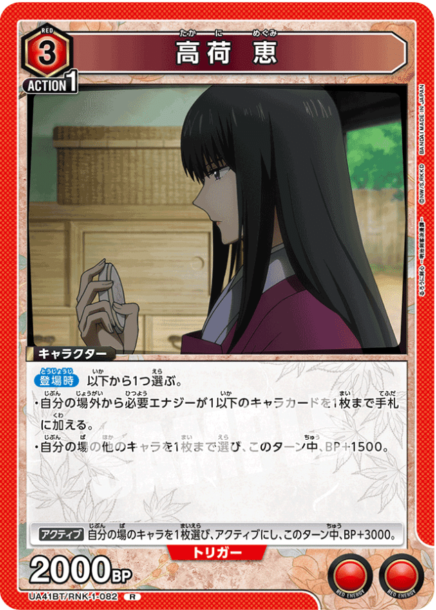 赤剣心日記｜サイクロン高橋