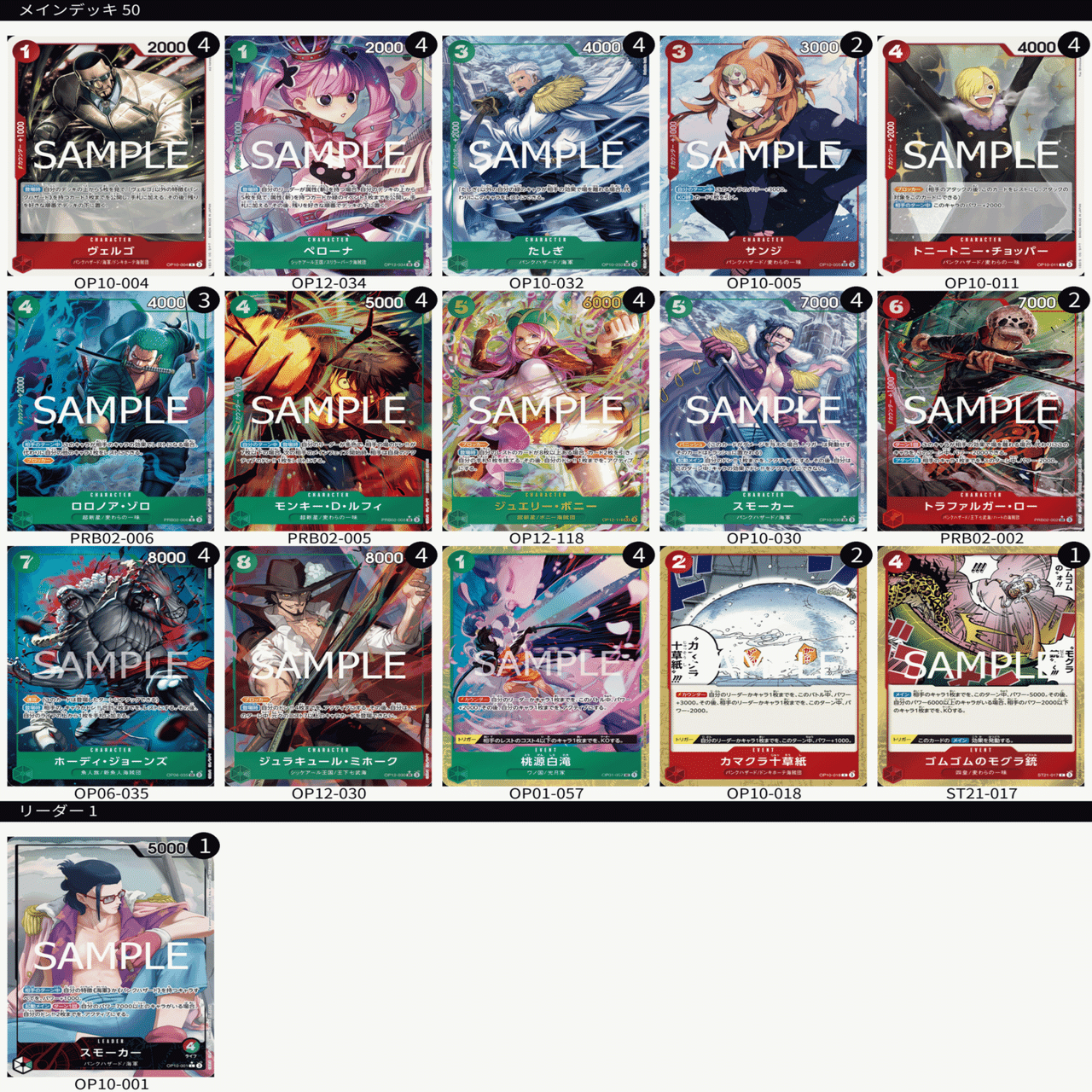 12.5弾ST環境【赤緑スモーカー】｜けんぱる