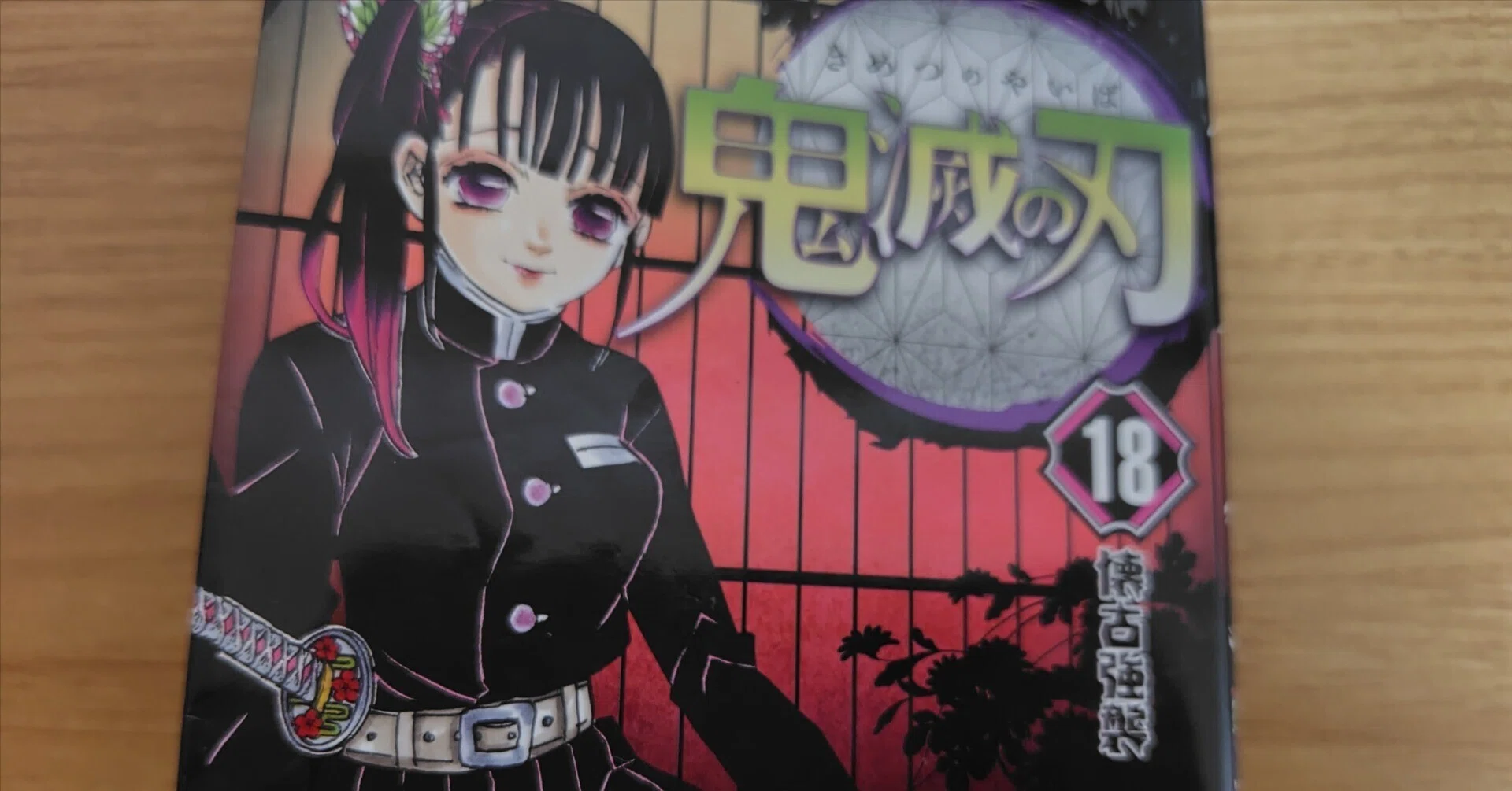 鬼滅の刃観てきました｜mizuki