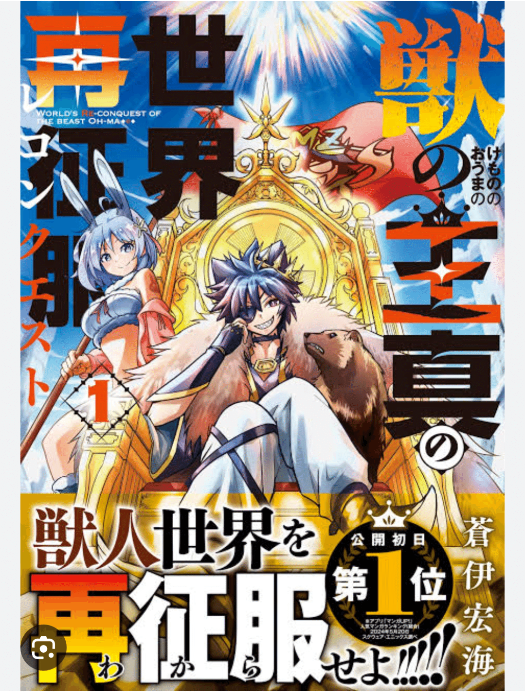 アニメ・漫画系金券　月夜田初/金魚/計7名「クオカード500 渋谷金魚/蒼伊宏海」 月刊ガンガンJOKER 2018年12月号 抽プレ 渋谷金魚 ガンガンJOKER -SQUARE ENIX-