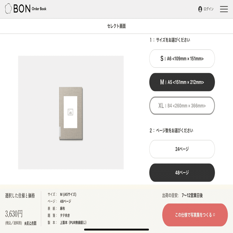 そうだ、写真集を作ろう-BON Order Book｜おはな