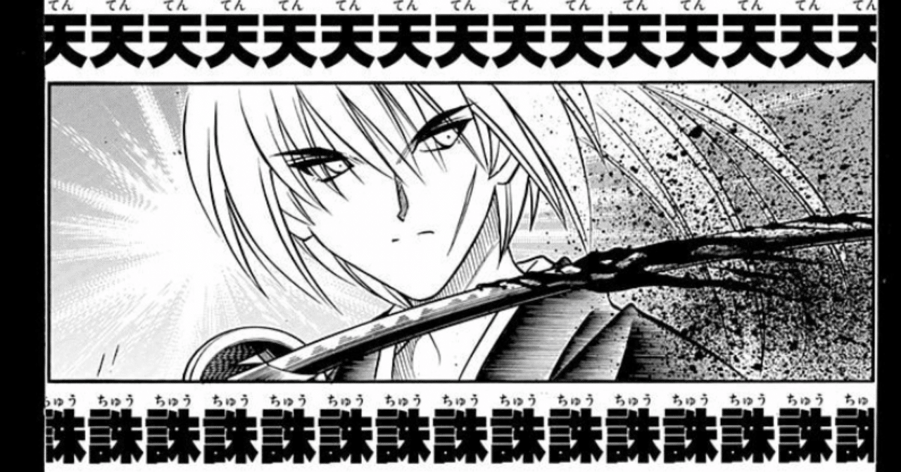 赤剣心日記｜サイクロン高橋