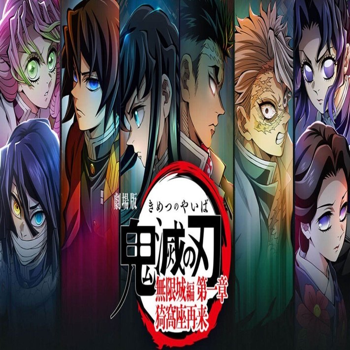 映画鬼滅の刃を観て中学生が思ったこと｜ほうせんか