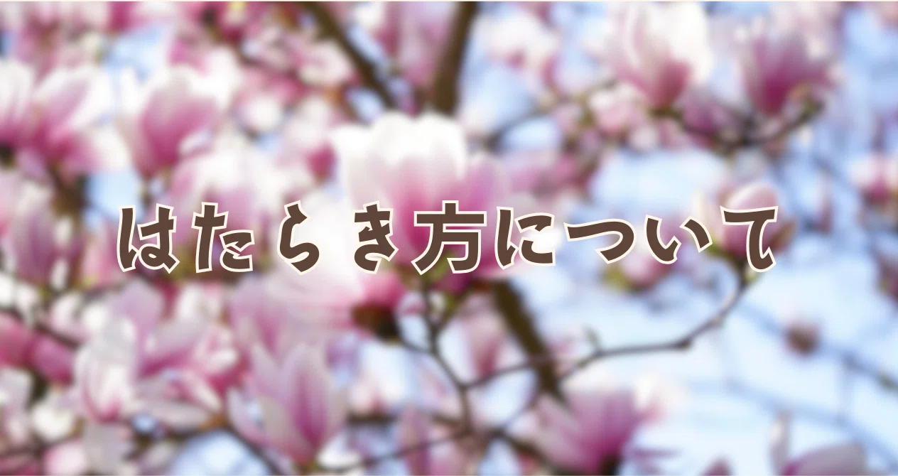 はたらき方についての月別一覧｜Anakaw｜note