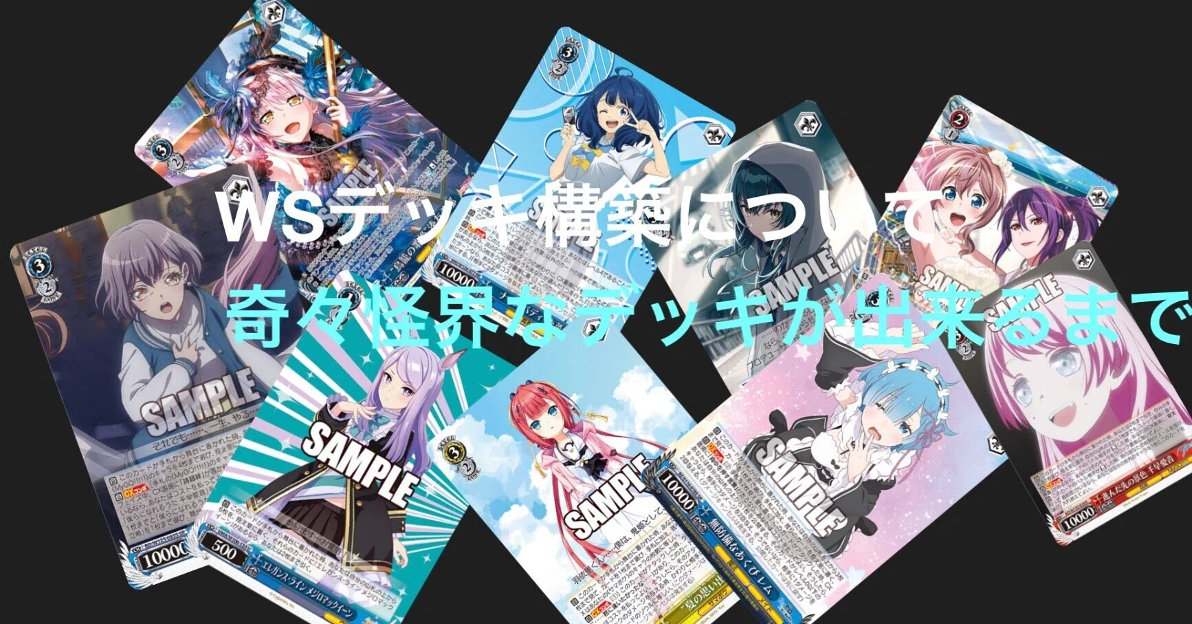 WS とある魔術の禁書目録 デッキ スリーブ付き 調整用カード有り