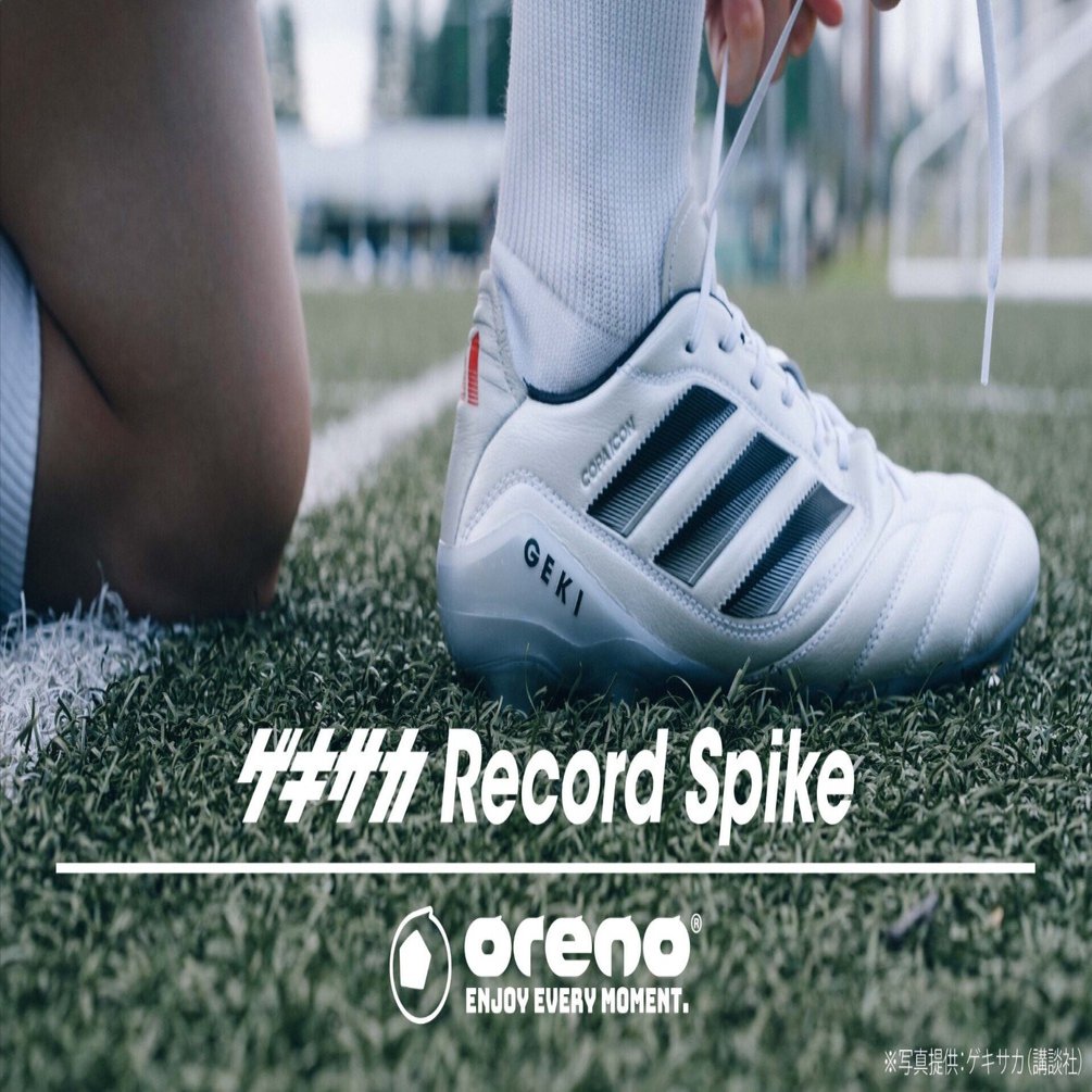 ゲキサカFCストア「RECORD SPIKE」キャンペーンに oreno ステッカーが