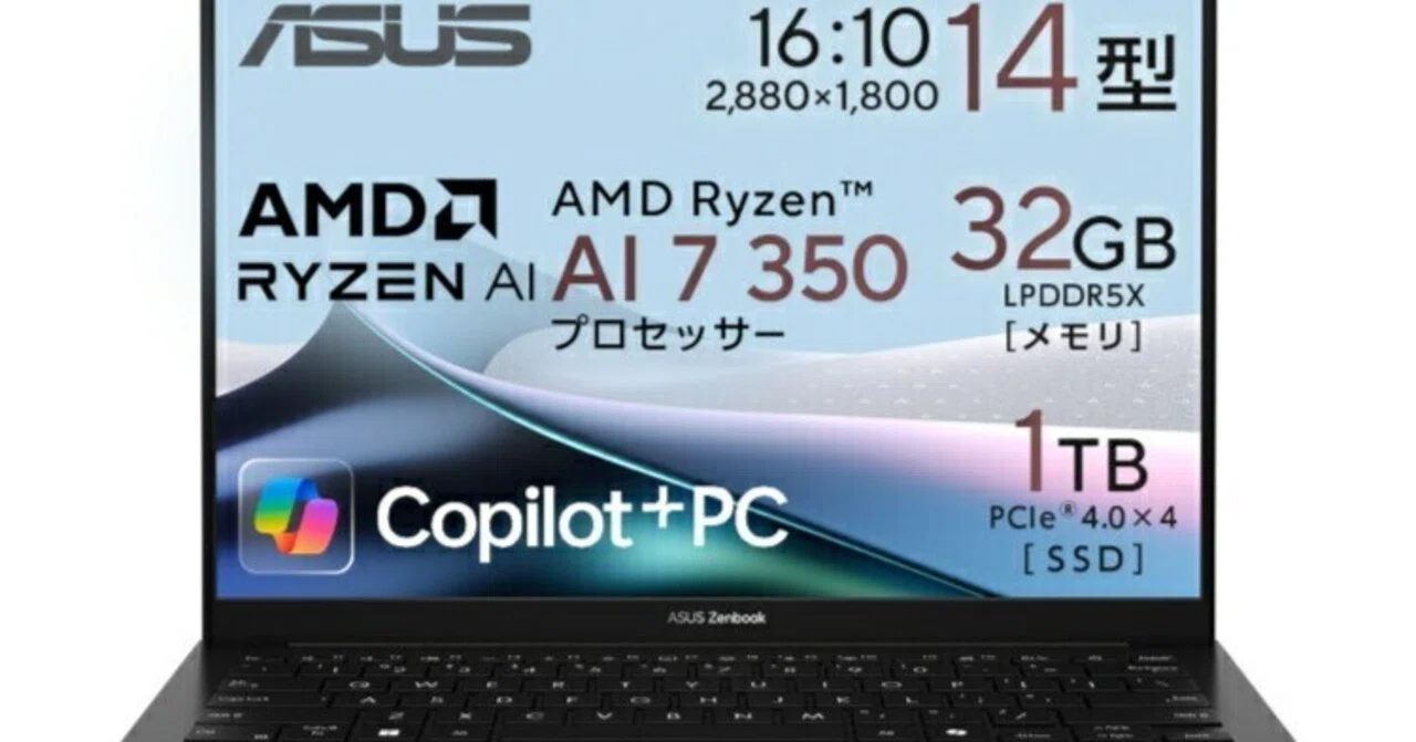 期間限定】新登場 ASUS Zenbook 14で驚きの4K OLED映像体験！今だけ3 