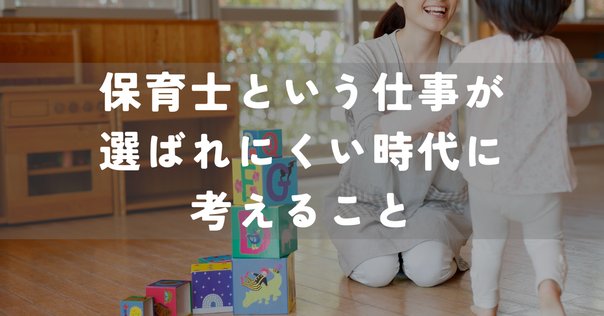 人口減少時代における保育の多機能化～子育て支援・保育の職場環境改革／菊地 加奈子 人口減少時代における保育の多機能化～子育て支援・保育の職場