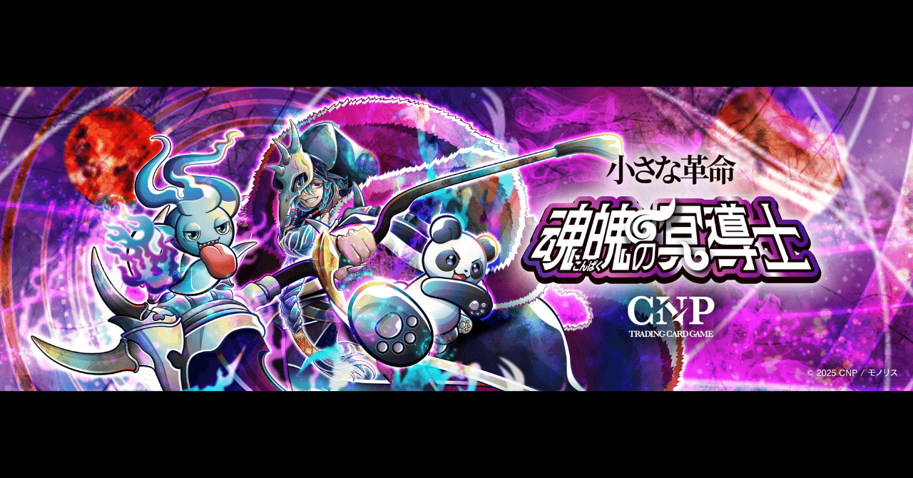 【CNPトレカ】支配された炎神 P-RR 魂魄の冥導師 パラレル CNPトレカ】支配された炎神 P-RR 魂魄の冥導師 パラレル - メルカリ