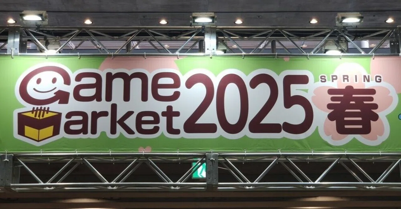 ゲームマーケット2025春 5/17 1日目参加レポート｜ゼクシオン(Zxion)