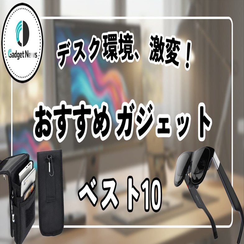 デスク環境セット USB-C一本接続・在宅ワークに最適 デスク環境セット USB-C一本接続・在宅ワークに最適 デスク環境セット