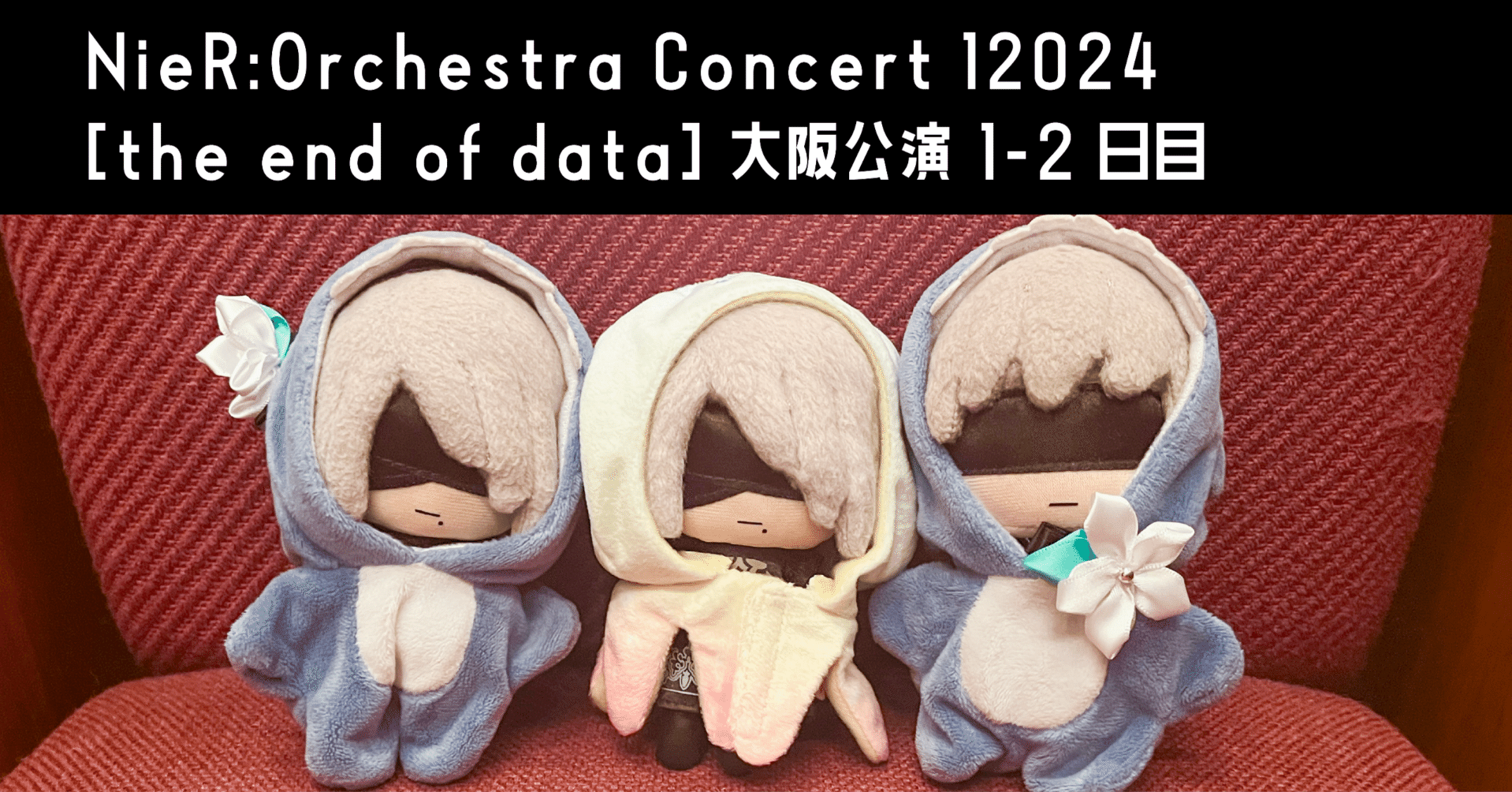 2025/7/25-26 NieR:Orchestra Concert re:12024 [the end of data]大阪