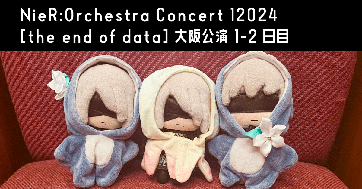 NieR Orchestra Concert カプセルトイ　オートマタ　缶バッジ NieR Series Music Collection KeyChain Vol.1 | NEWS | SQUARE