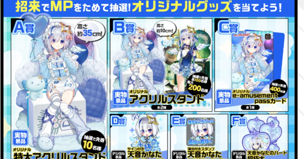 麻雀格闘倶楽部spイベント解説・考察その5（7/28〜8/27）】天音かなた 