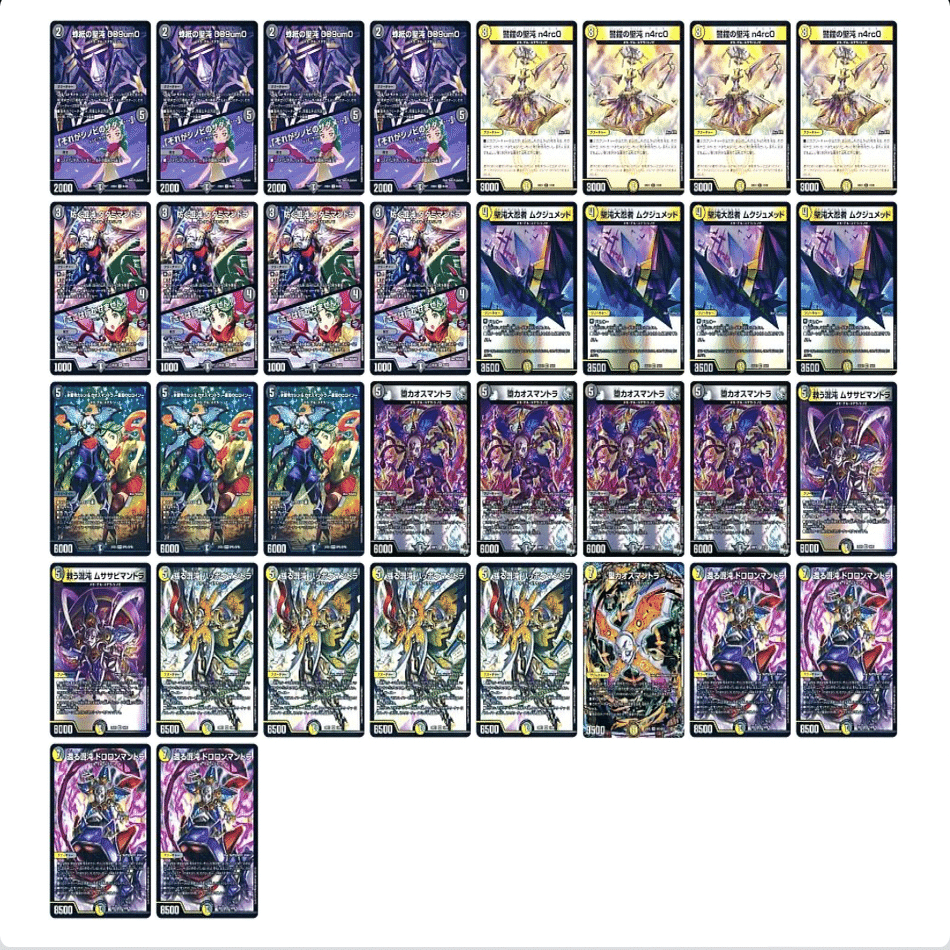 デュエルマスターズ　白黒シノビデッキ　2 白黒シノビと僕｜ぬこ様