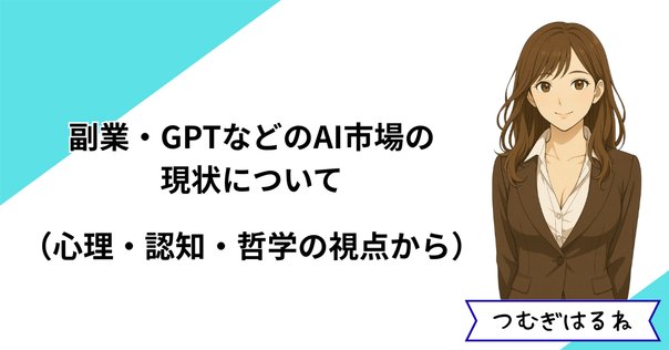 楽して売れる」に惑わされないでほしい。だから、僕は
