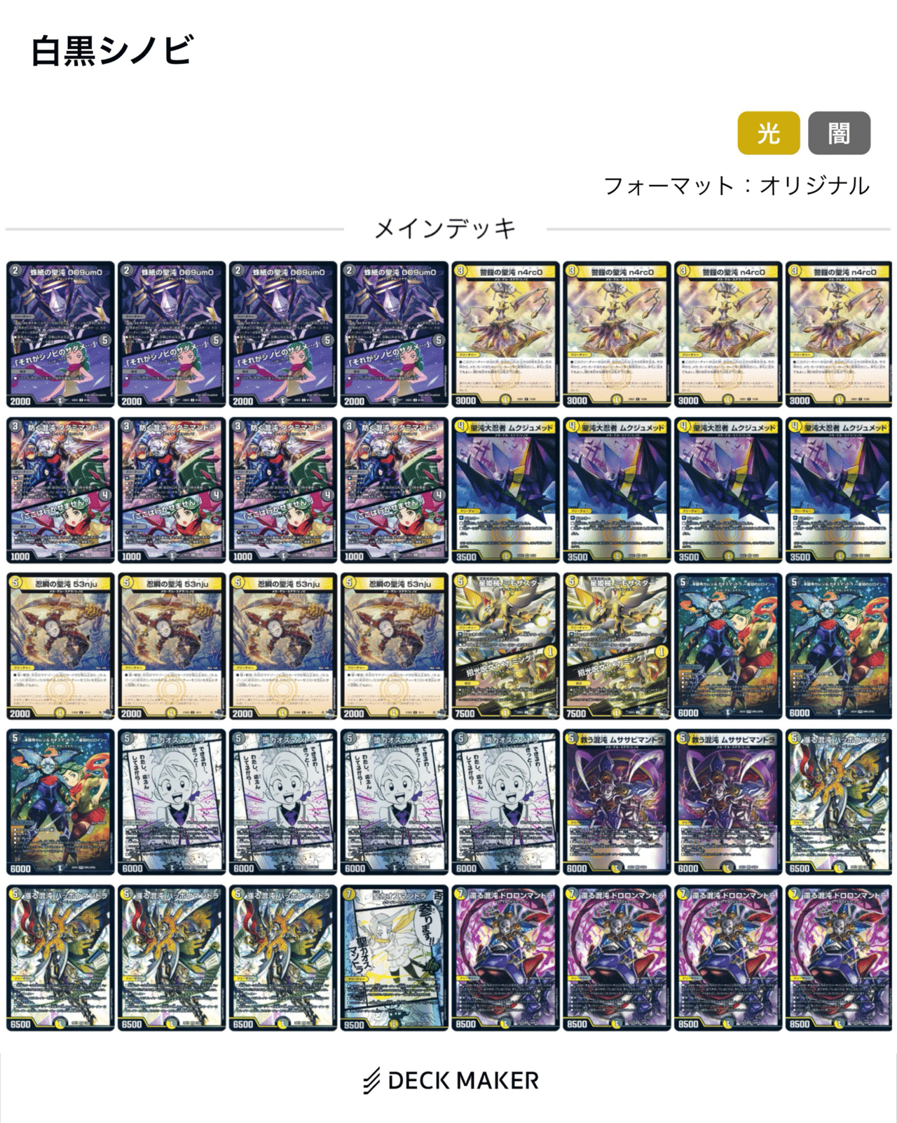 白黒シノビと僕|キムコー 白黒シノビと僕|キムコー