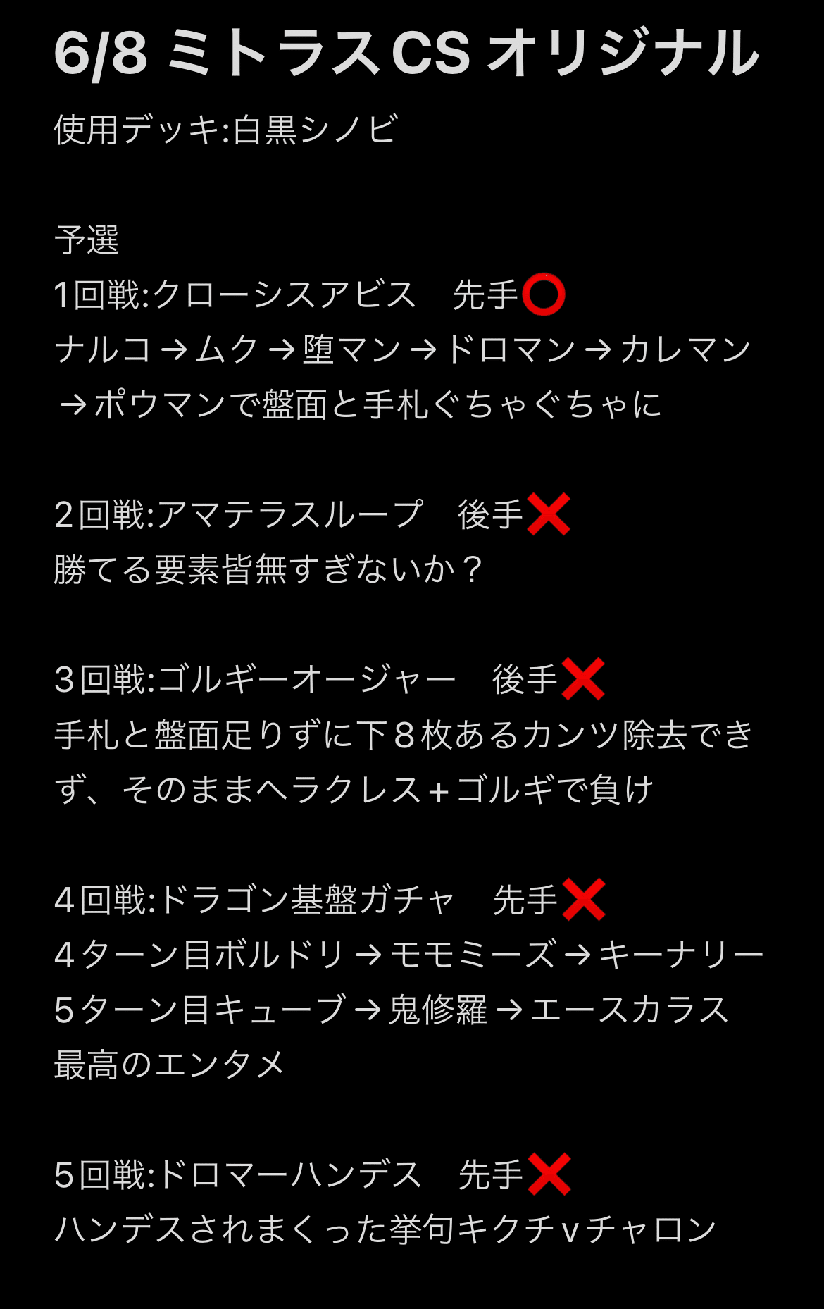 白黒シノビと僕｜キムコー