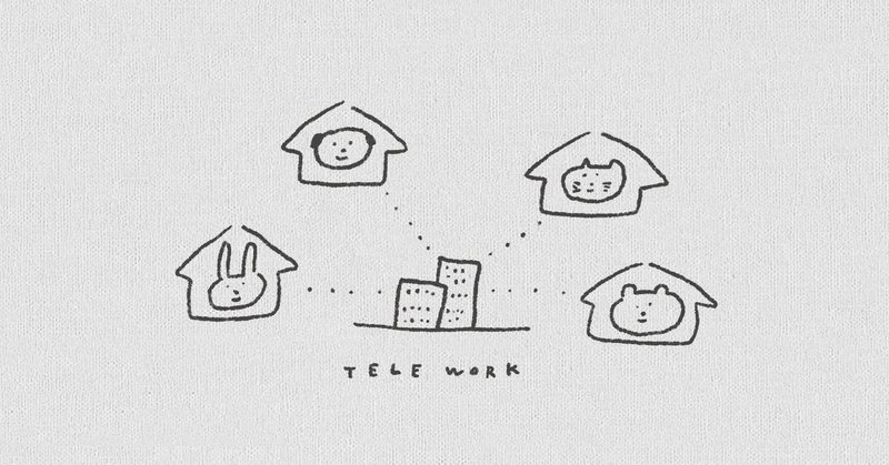 テレワーク リモートワーク なイラストをみんなのフォトギャラリーにアップしたよ Toma 映像とデザインとイラストと Note