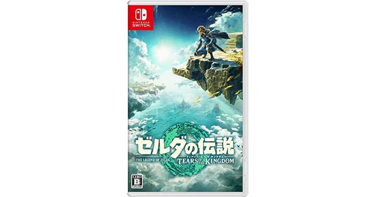 ゼルダの伝説 ティアーズ オブ ザ キングダム -Switch 後悔